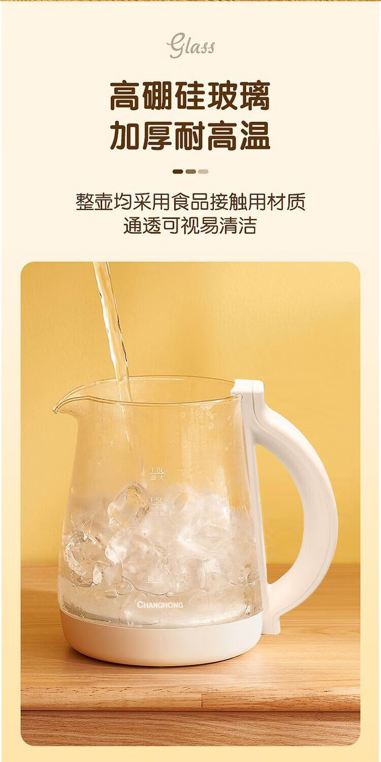 长虹（CHANGHONG）养生壶煎药壶迷你玻璃花茶壶煮茶器 CHG-18DC5