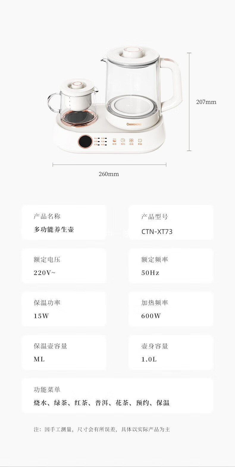 长虹（CHANGHONG）养生壶双壶套装迷你 家用办公室多功能 家用一体多功能花茶壶 烧水壶电水壶CTN-XT73