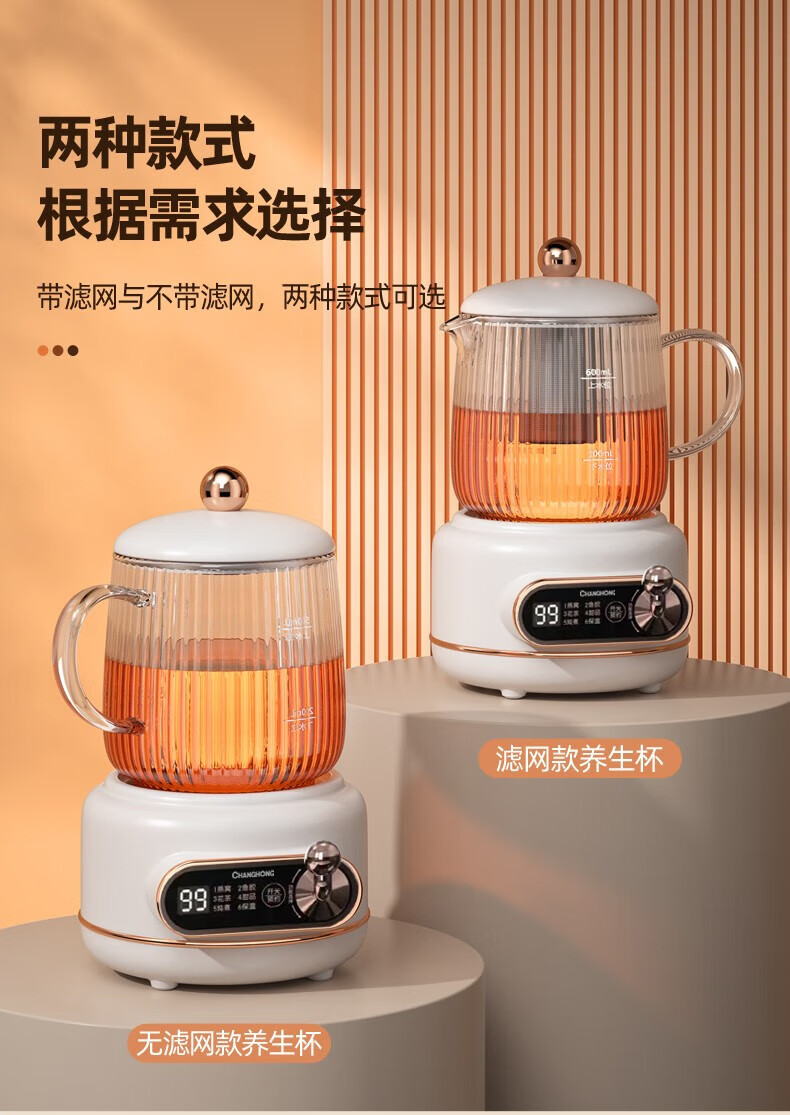 长虹（CHANGHONG）迷你养生壶养生杯分体式养生杯0.6L全玻璃杯体 CYS-6Y11L 白色