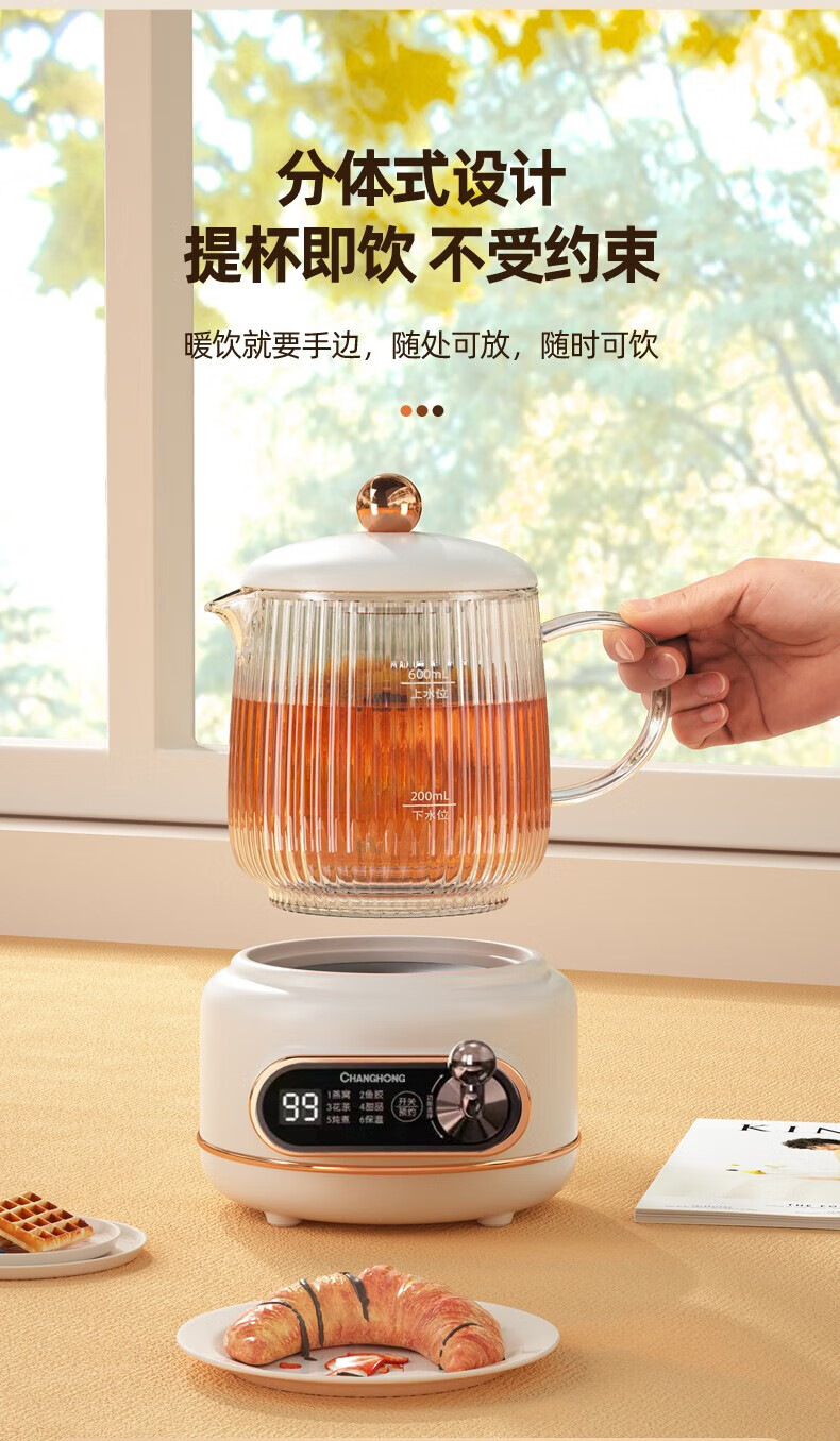 长虹（CHANGHONG）迷你养生壶养生杯分体式养生杯0.6L全玻璃杯体 CYS-6Y11L 白色