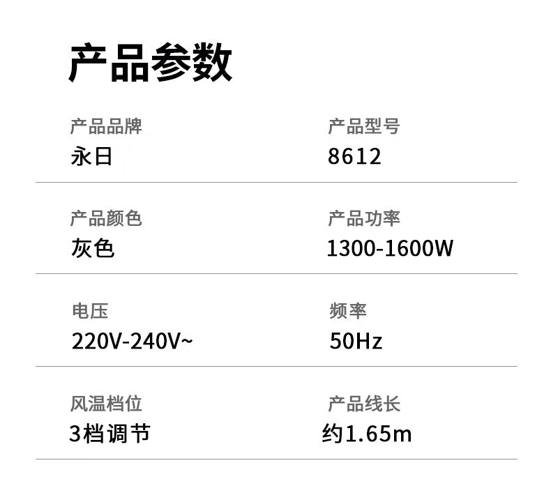 永日（Yours）电吹风双负离子家用大功率1600W大风力 精油恒温护发吹风筒 护理吹风机 YR-8612