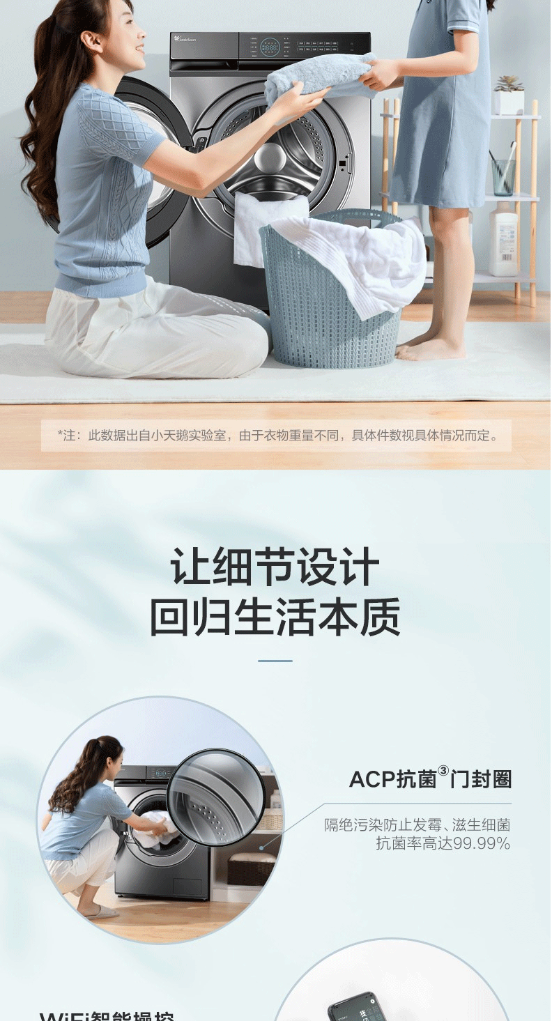 小天鹅LittleSwan 全自动 10公斤kg银离子智能家电洗烘一体 洗衣机滚筒TD100VT808WMUADY