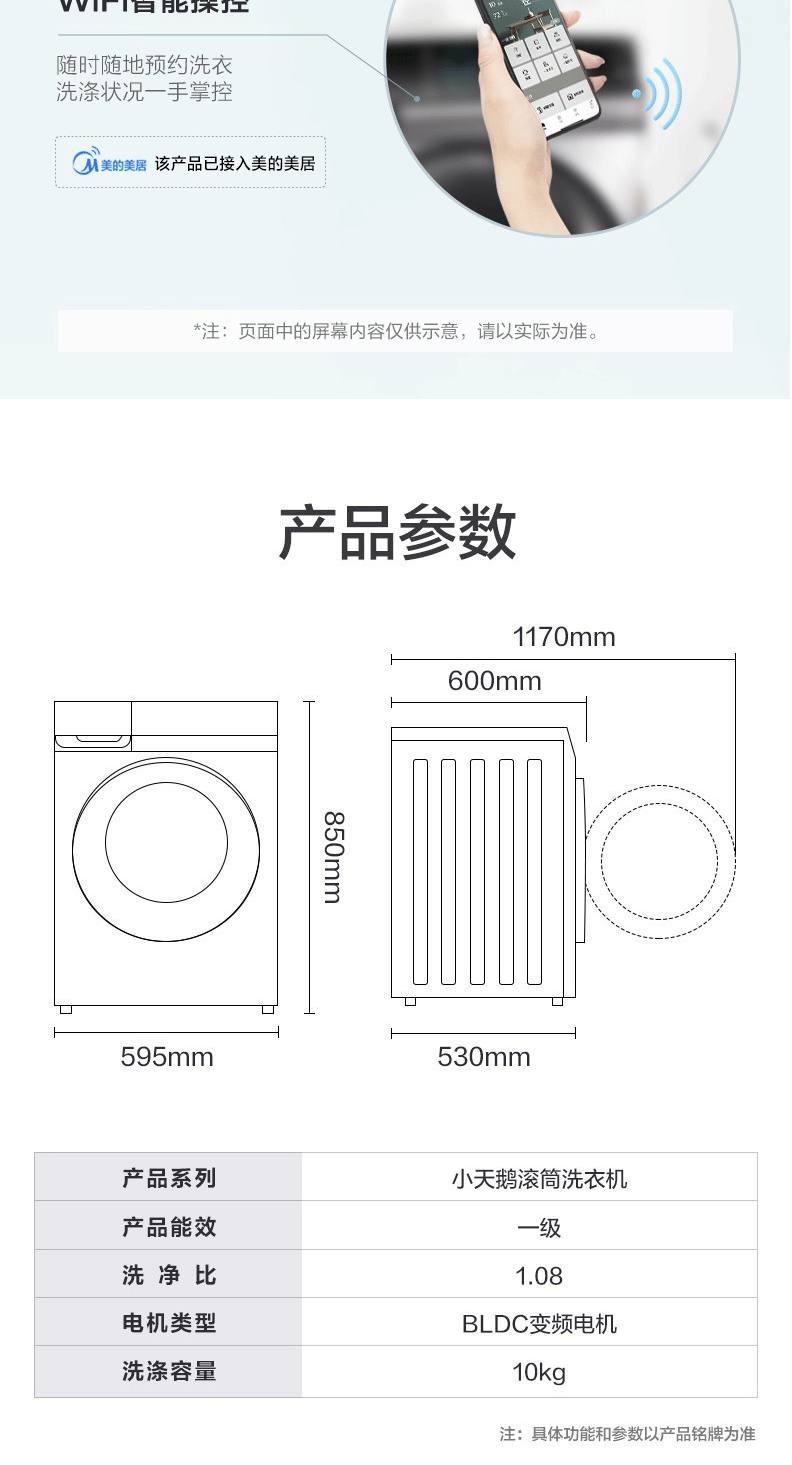 小天鹅LittleSwan 全自动 10公斤kg银离子智能家电洗烘一体 洗衣机滚筒TD100VT808WMUADY