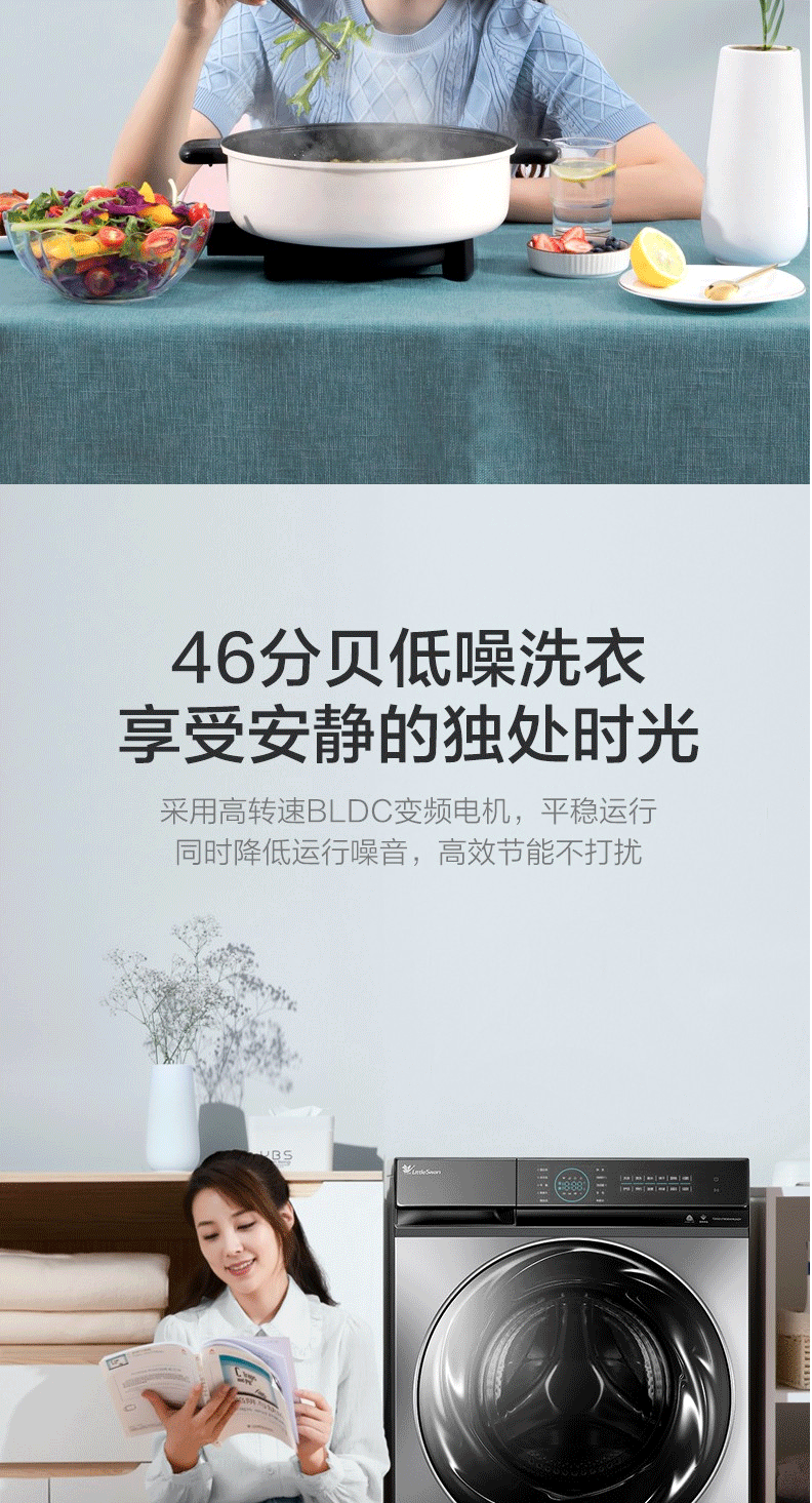 小天鹅LittleSwan 全自动 10公斤kg银离子智能家电洗烘一体 洗衣机滚筒TD100VT808WMUADY
