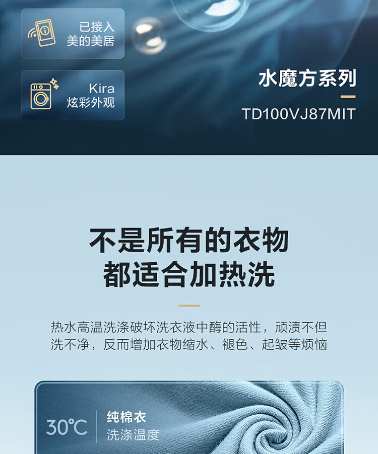 小天鹅LittleSwan 滚筒洗衣机全自动 水魔方系列 洗烘一体 护色护形 智能投放 纤薄 10公斤 TD100VJ87MIT