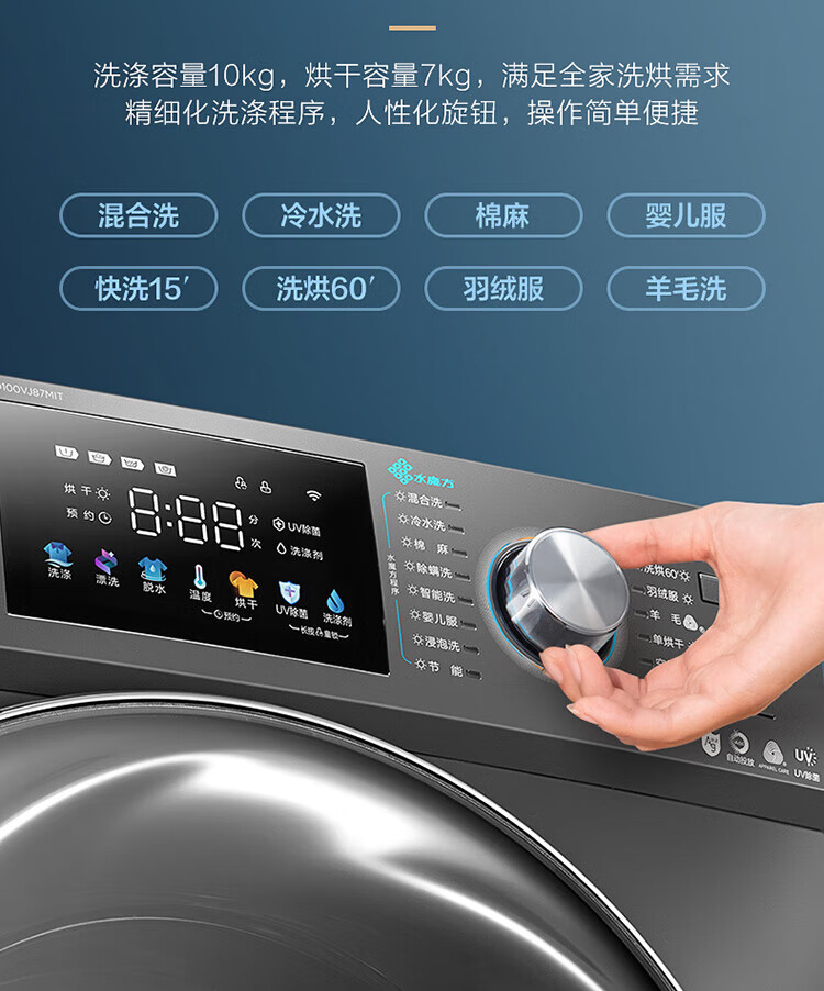 小天鹅LittleSwan 滚筒洗衣机全自动 水魔方系列 洗烘一体 护色护形 智能投放 纤薄 10公斤 TD100VJ87MIT