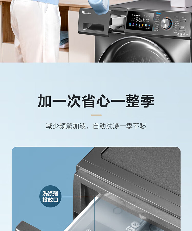 小天鹅LittleSwan 滚筒洗衣机全自动 水魔方系列 洗烘一体 护色护形 智能投放 纤薄 10公斤 TD100VJ87MIT