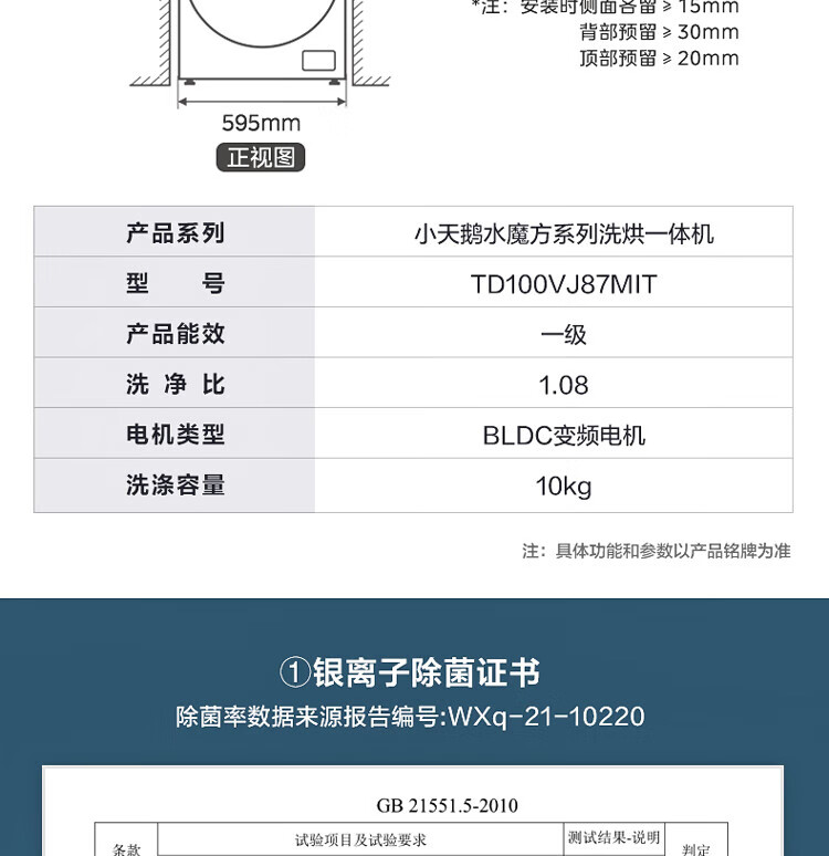 小天鹅LittleSwan 滚筒洗衣机全自动 水魔方系列 洗烘一体 护色护形 智能投放 纤薄 10公斤 TD100VJ87MIT