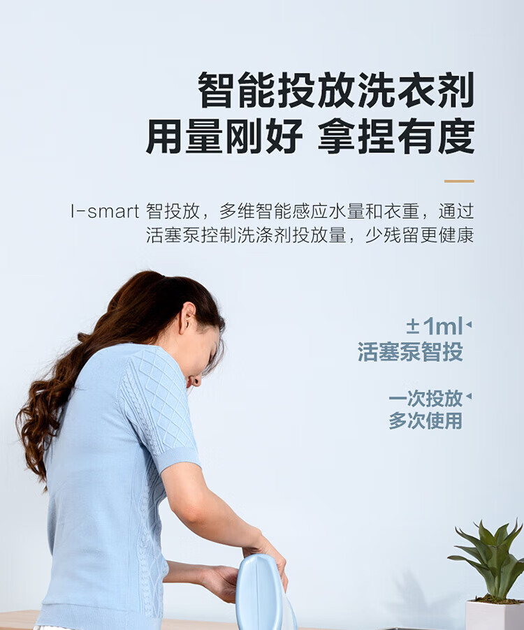 小天鹅LittleSwan 滚筒洗衣机全自动 水魔方系列 洗烘一体 护色护形 智能投放 纤薄 10公斤 TD100VJ87MIT