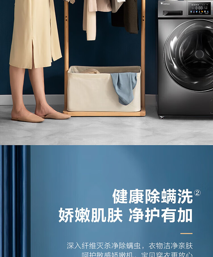 小天鹅LittleSwan 滚筒洗衣机全自动 水魔方系列 洗烘一体 护色护形 智能投放 纤薄 10公斤 TD100VJ87MIT