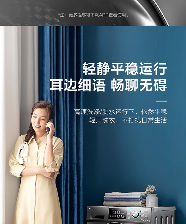 小天鹅LittleSwan 滚筒洗衣机全自动 水魔方系列 洗烘一体 护色护形 智能投放 纤薄 10公斤 TD100VJ87MIT