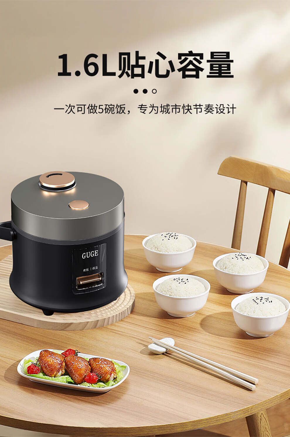 谷格GUGE 小型家用多功能智能电饭煲（礼品款） 深灰色GC973