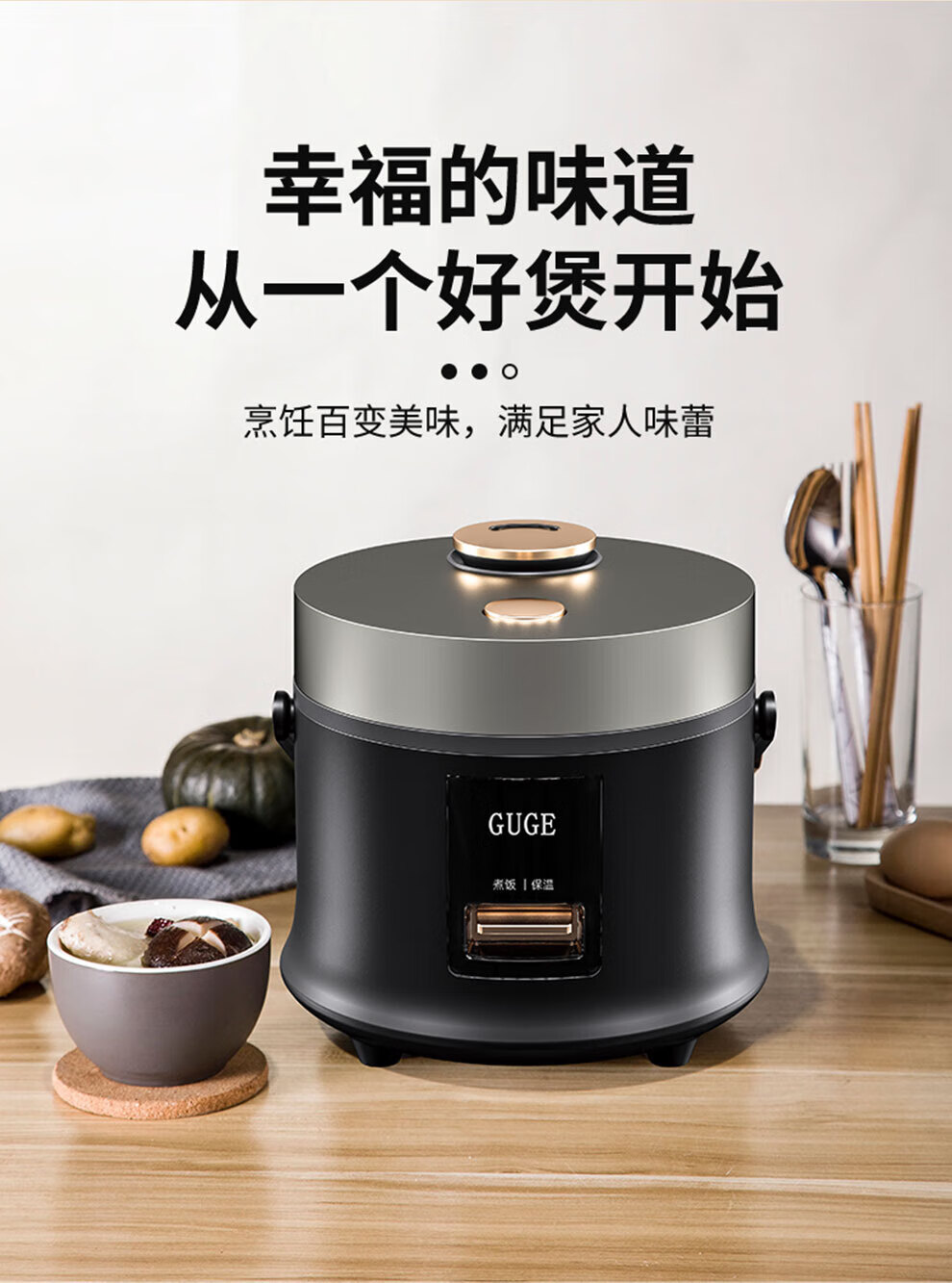 谷格GUGE 小型家用多功能智能电饭煲（礼品款） 深灰色GC973