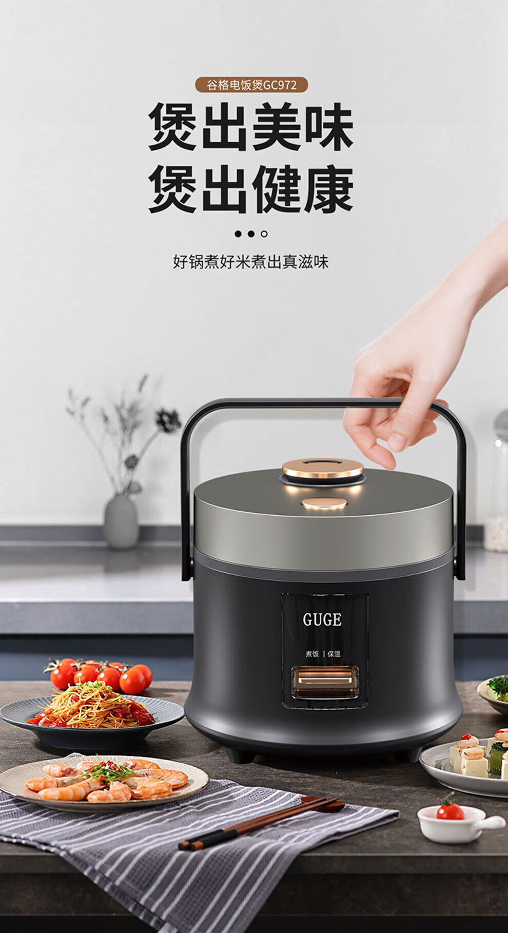 谷格GUGE 小型家用多功能智能电饭煲（礼品款） 深灰色GC973