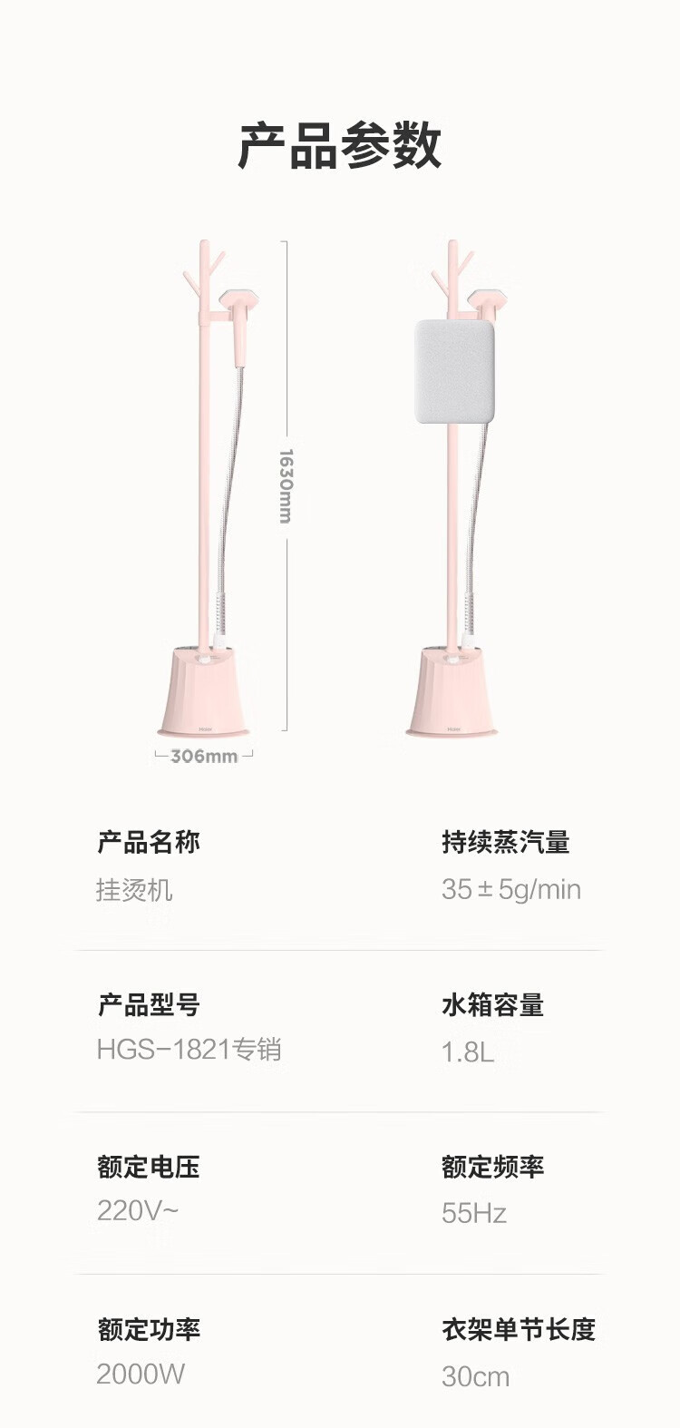海尔（Haier）家用小型蒸汽熨斗熨烫机 旅行出差 HGS-1821