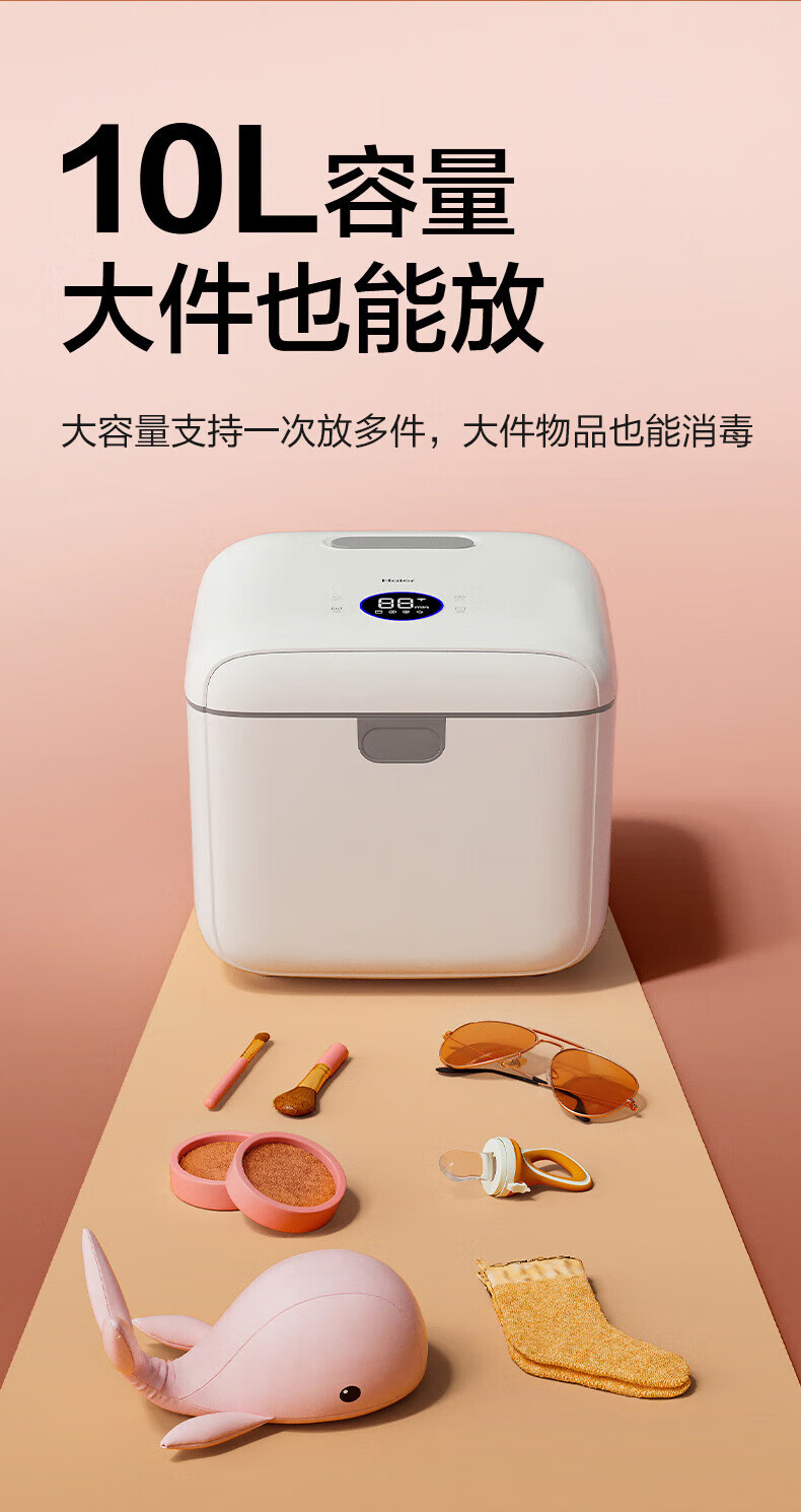 海尔（Haier）婴儿奶瓶消毒带烘干机二合一内衣裤紫外线杀菌玩具用品碗筷消毒烘干器 HBS-U302D