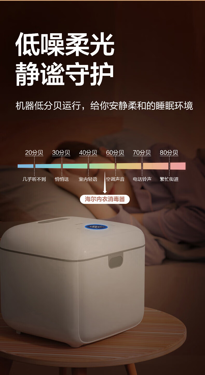 海尔（Haier）婴儿奶瓶消毒带烘干机二合一内衣裤紫外线杀菌玩具用品碗筷消毒烘干器 HBS-U302D