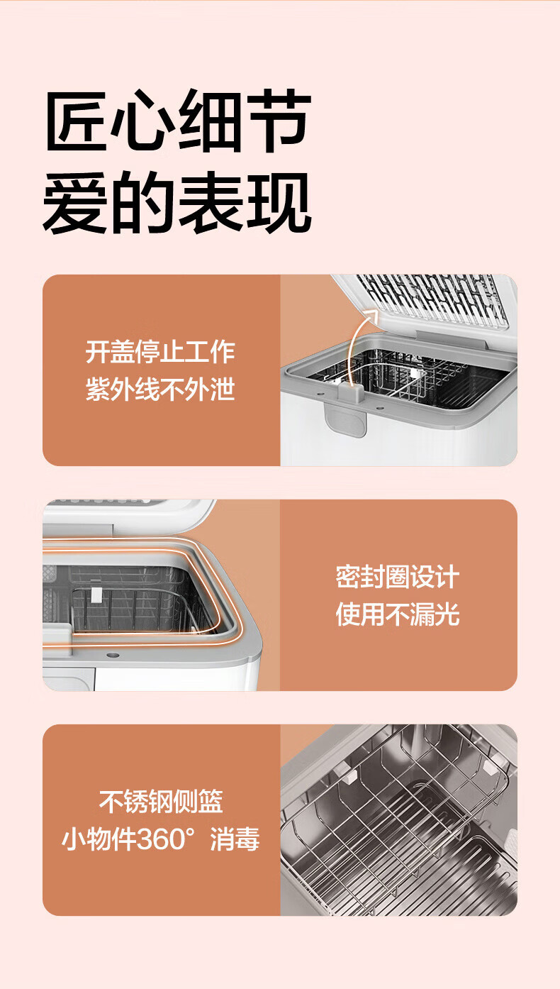 海尔（Haier）婴儿奶瓶消毒带烘干机二合一内衣裤紫外线杀菌玩具用品碗筷消毒烘干器 HBS-U302D