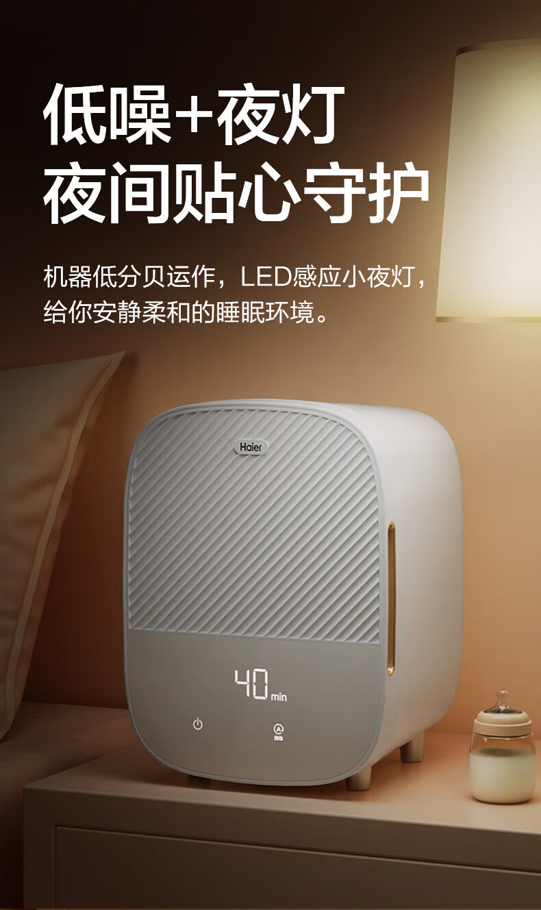 海尔（Haier）婴儿奶瓶消毒带烘干机二合一内衣裤紫外线杀菌玩具用品碗筷消毒烘干器 HBS-U302D