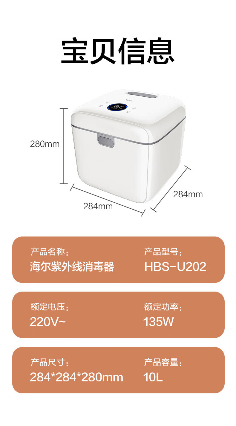 海尔（Haier）婴儿奶瓶消毒带烘干机二合一内衣裤紫外线杀菌玩具用品碗筷消毒烘干器 HBS-U302D