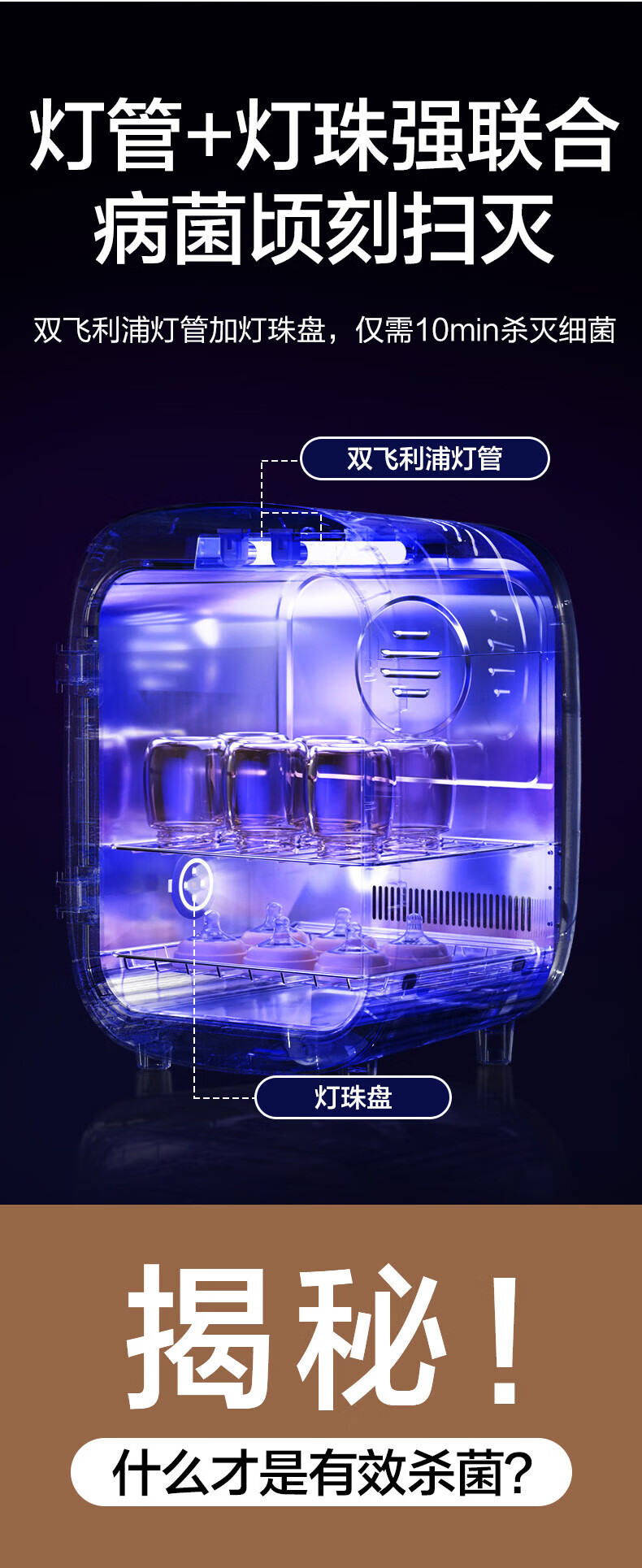 海尔（Haier）婴儿奶瓶消毒带烘干机二合一内衣裤紫外线杀菌玩具用品碗筷消毒烘干器 HBS-U302D