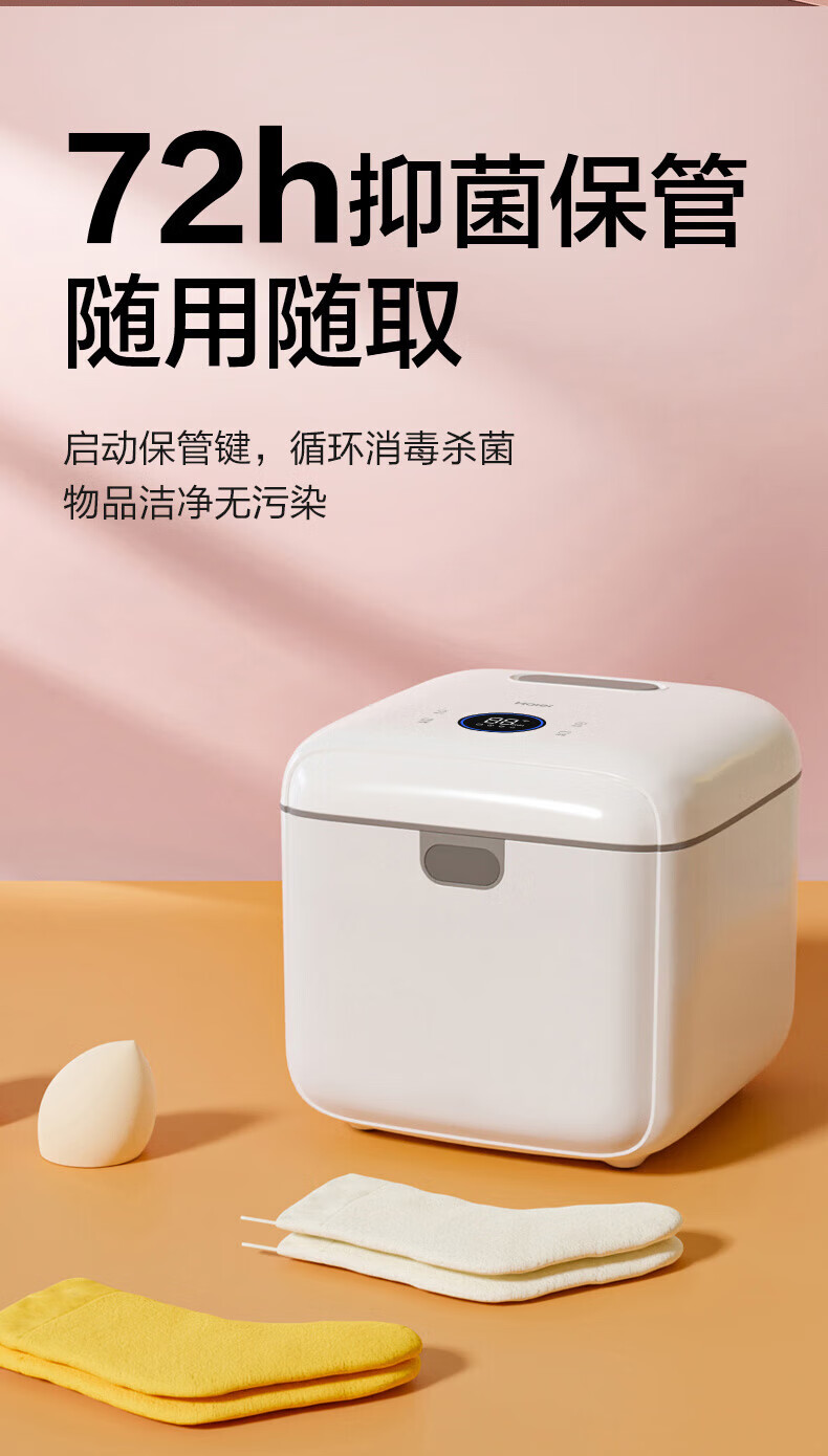 海尔（Haier）婴儿奶瓶消毒带烘干机二合一内衣裤紫外线杀菌玩具用品碗筷消毒烘干器 HBS-U302D