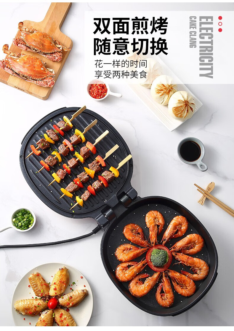 康佳 家用电饼铛煎饼机多功能烙饼机双面加热煎烤机 KGKP-1357