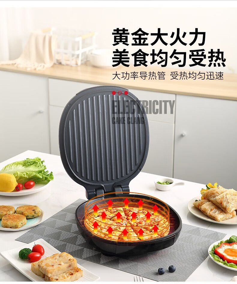 康佳 家用电饼铛煎饼机多功能烙饼机双面加热煎烤机 KGKP-1357