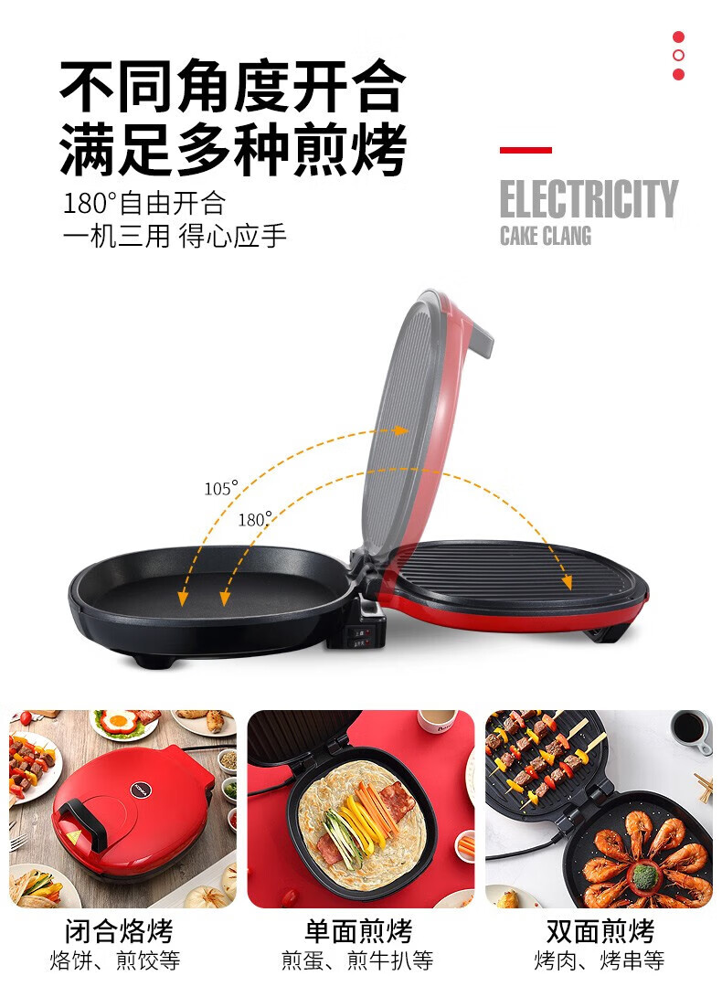 康佳 家用电饼铛煎饼机多功能烙饼机双面加热煎烤机 KGKP-1357