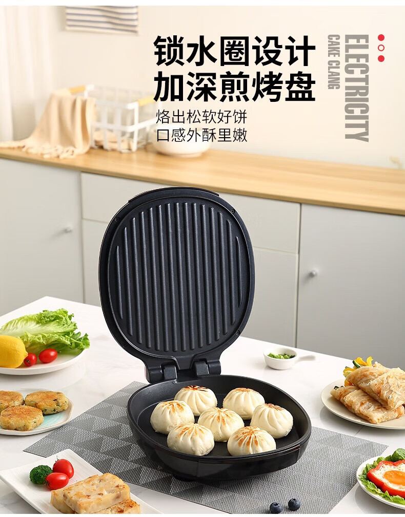康佳 家用电饼铛煎饼机多功能烙饼机双面加热煎烤机 KGKP-1357
