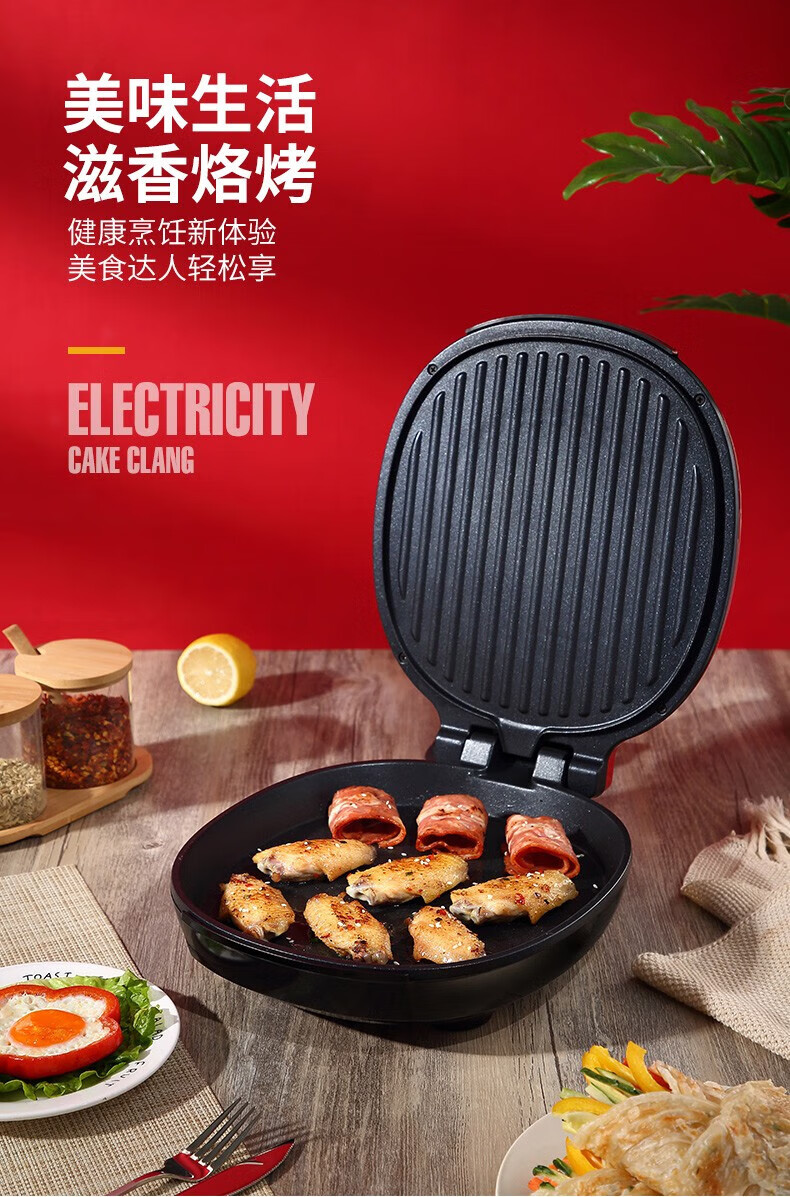 康佳 家用电饼铛煎饼机多功能烙饼机双面加热煎烤机 KGKP-1357