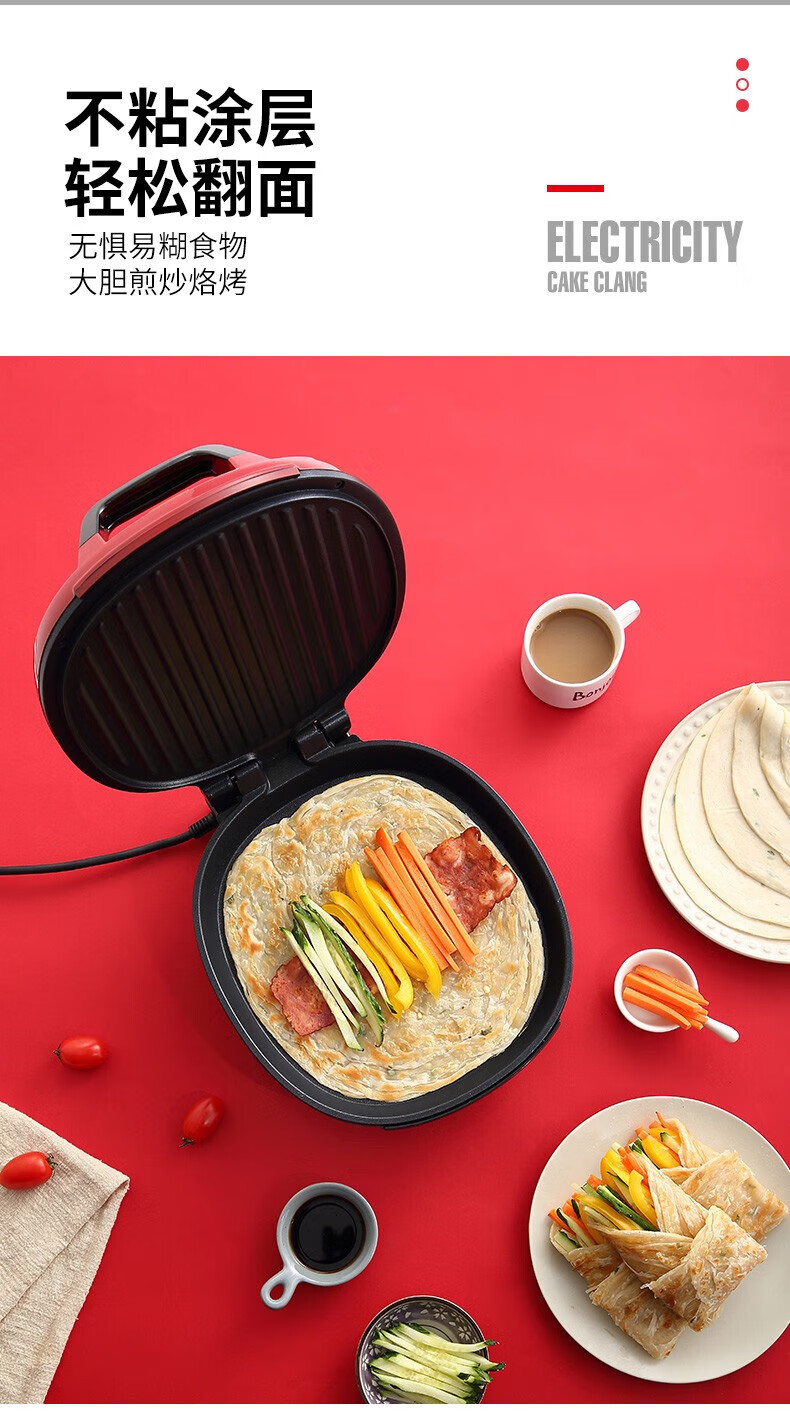 康佳 家用电饼铛煎饼机多功能烙饼机双面加热煎烤机 KGKP-1357