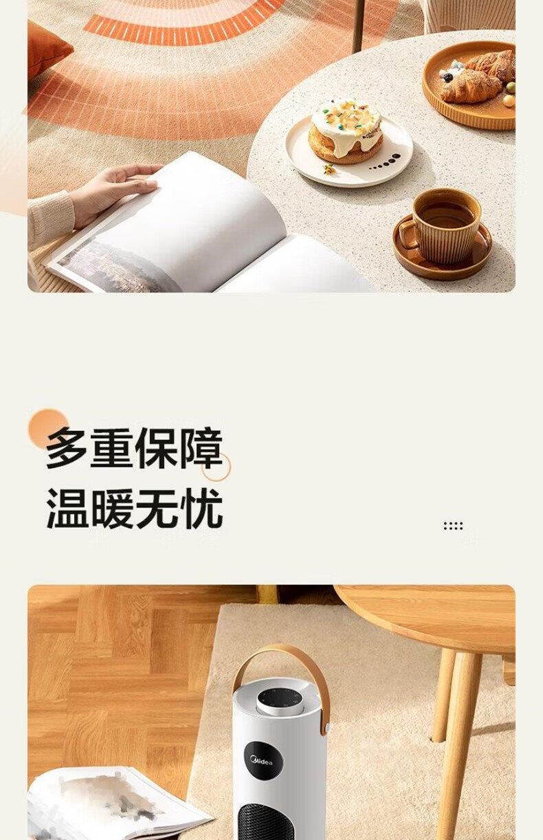 美的（Midea）电暖风机器取暖器立式散热器低噪多功能速热取暖器白色 NFW-MO