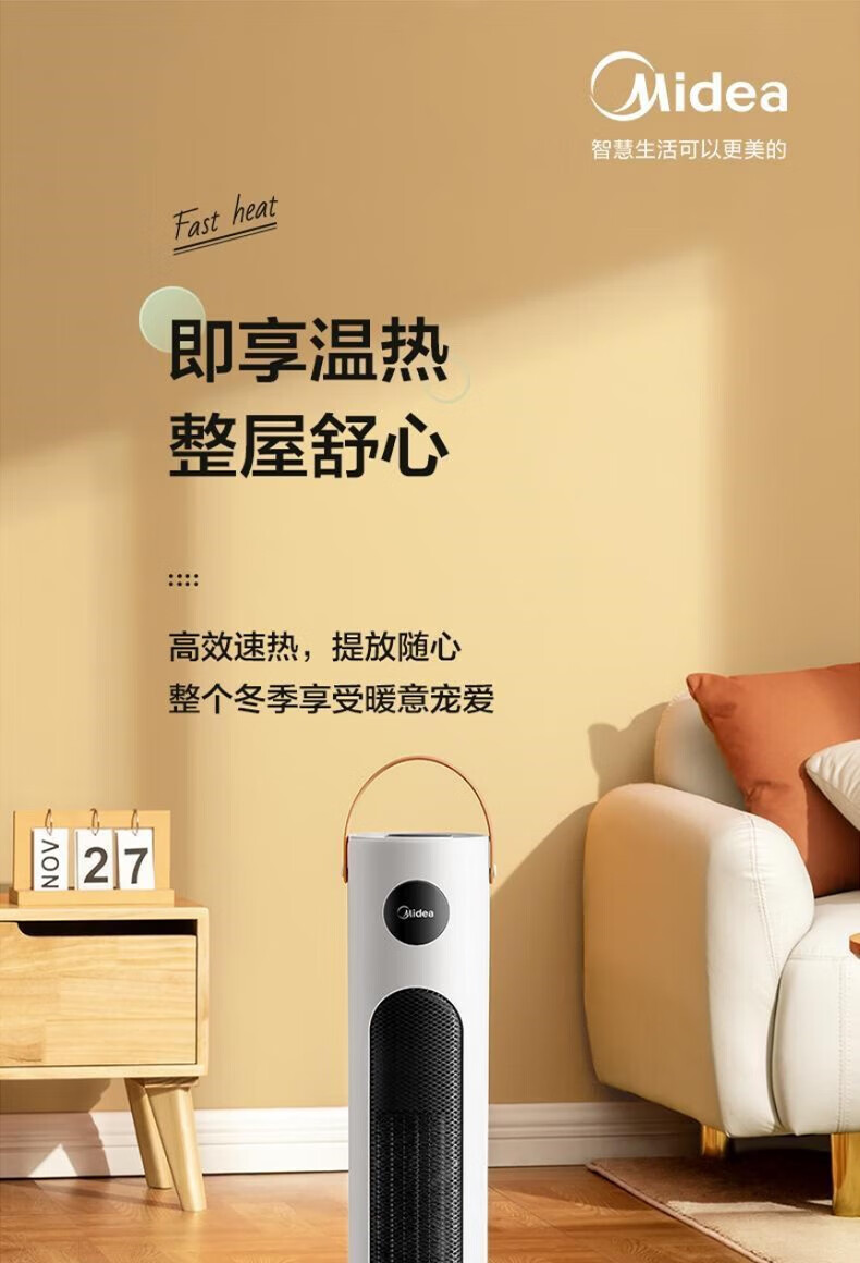 美的（Midea）电暖风机器取暖器立式散热器低噪多功能速热取暖器白色 NFW-MO