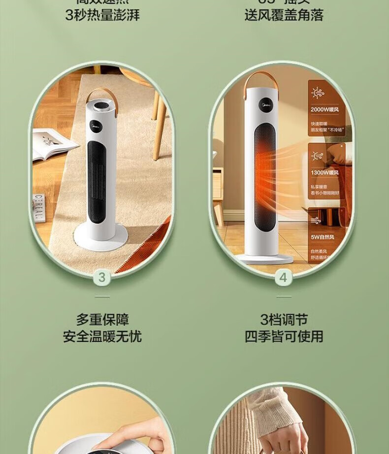 美的（Midea）电暖风机器取暖器立式散热器低噪多功能速热取暖器白色 NFW-MO