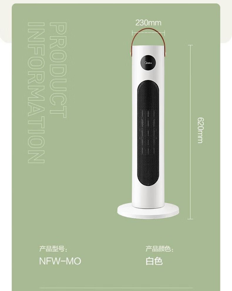 美的（Midea）电暖风机器取暖器立式散热器低噪多功能速热取暖器白色 NFW-MO