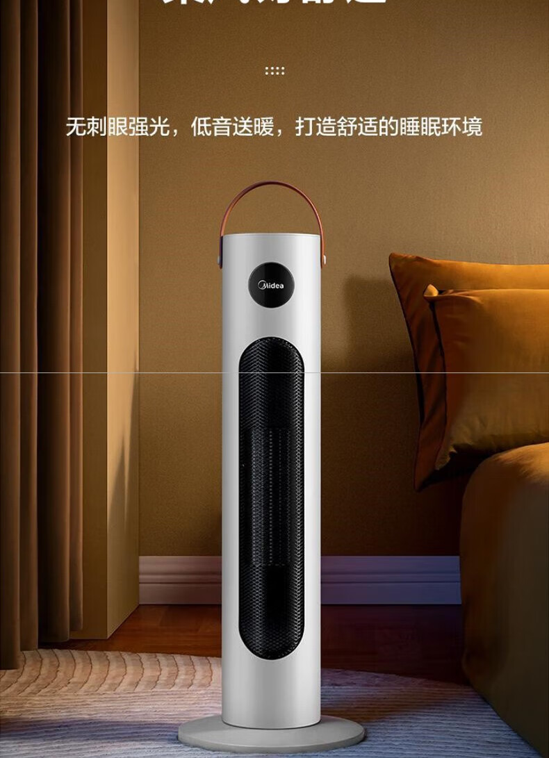 美的（Midea）电暖风机器取暖器立式散热器低噪多功能速热取暖器白色 NFW-MO