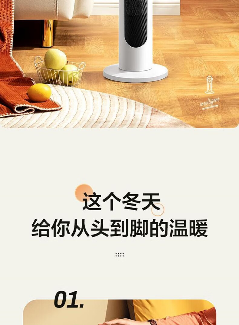 美的（Midea）电暖风机器取暖器立式散热器低噪多功能速热取暖器白色 NFW-MO