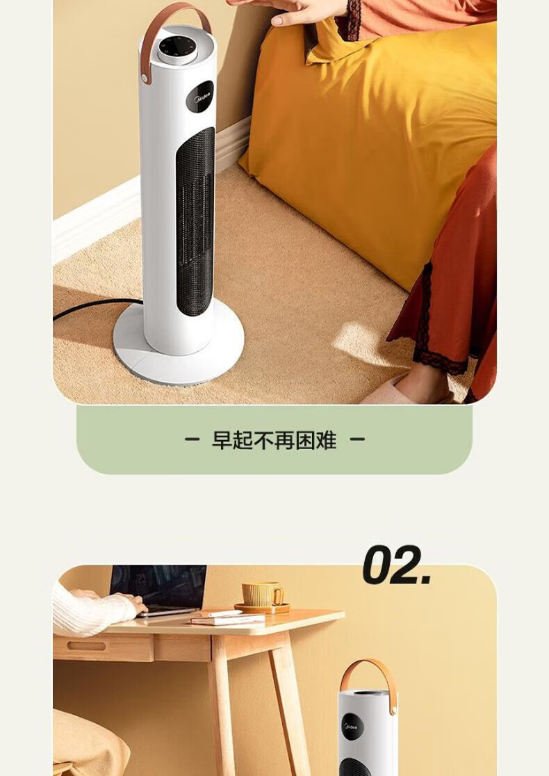 美的（Midea）电暖风机器取暖器立式散热器低噪多功能速热取暖器白色 NFW-MO