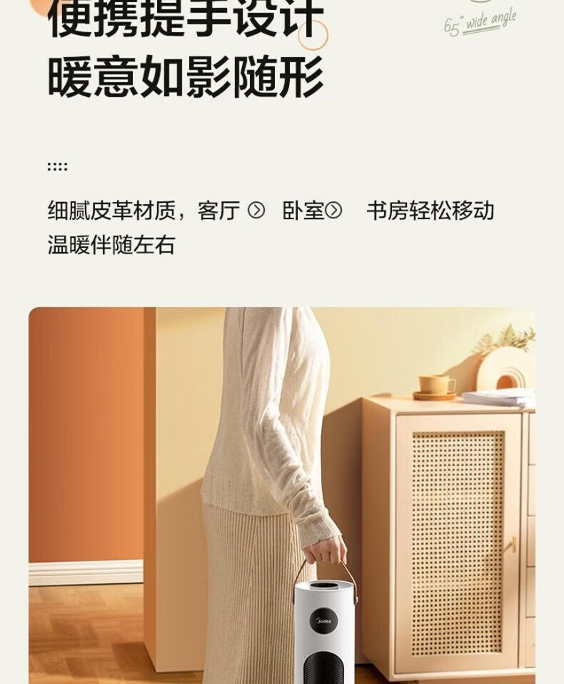 美的（Midea）电暖风机器取暖器立式散热器低噪多功能速热取暖器白色 NFW-MO