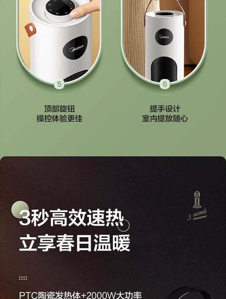 美的（Midea）电暖风机器取暖器立式散热器低噪多功能速热取暖器白色 NFW-MO