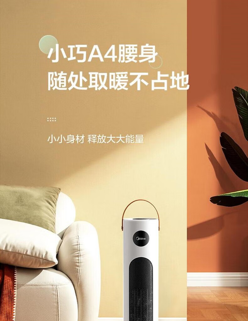 美的（Midea）电暖风机器取暖器立式散热器低噪多功能速热取暖器白色 NFW-MO