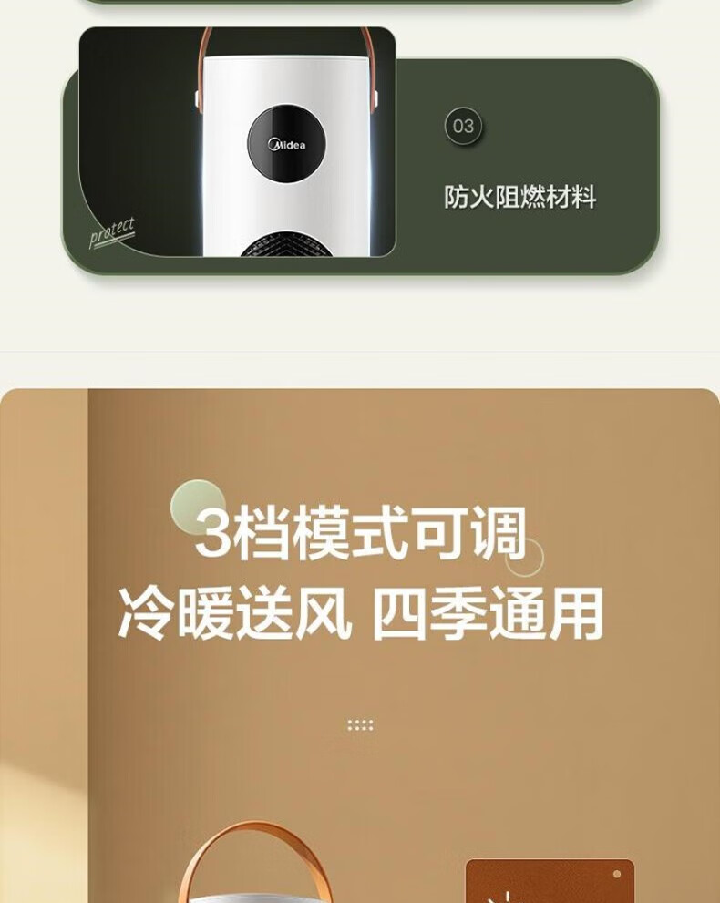 美的（Midea）电暖风机器取暖器立式散热器低噪多功能速热取暖器白色 NFW-MO