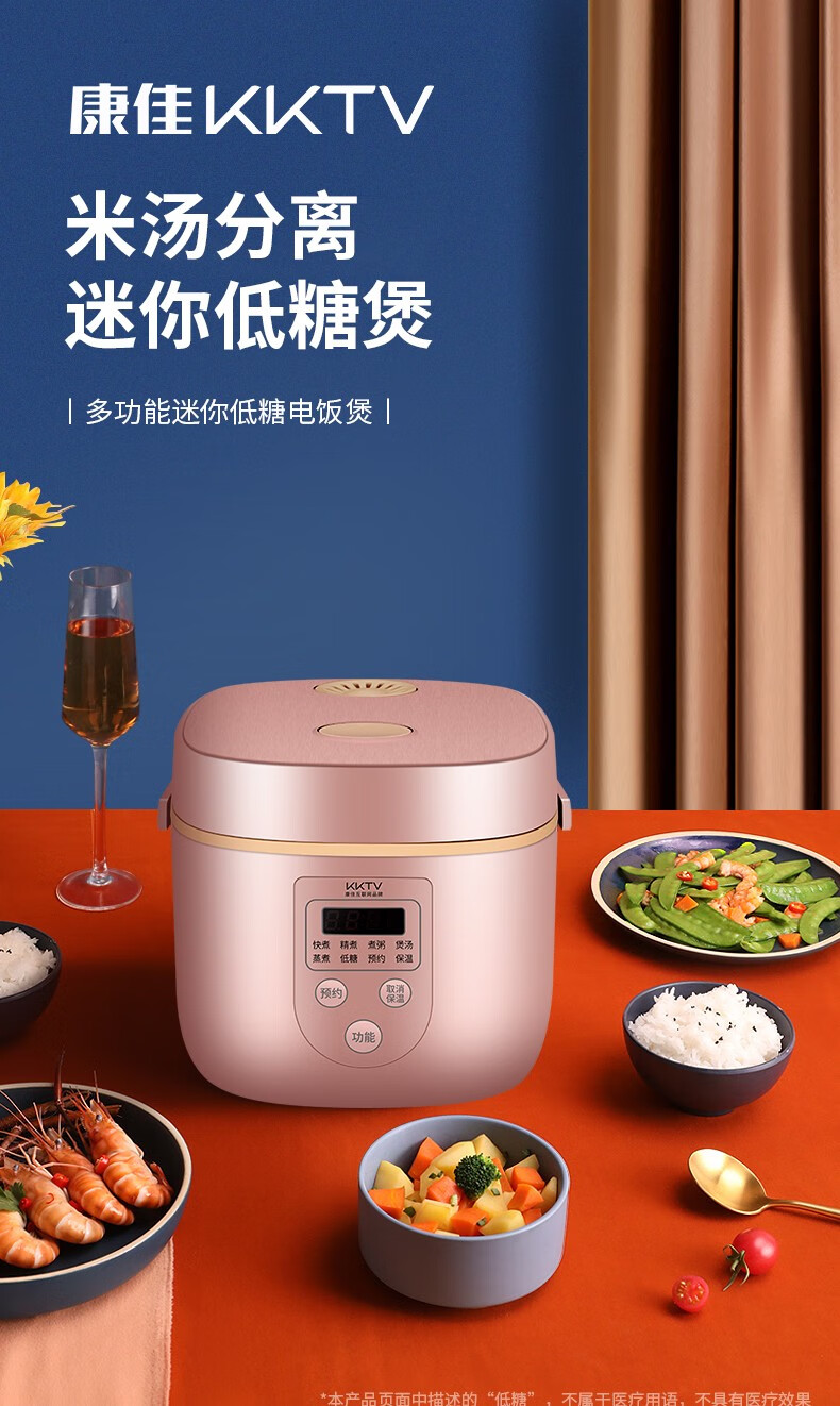 康佳 家用低糖迷你1-3人电饭煲 2L容量智能温控 电饭锅 智能预约 KTHD-DFBP13-2