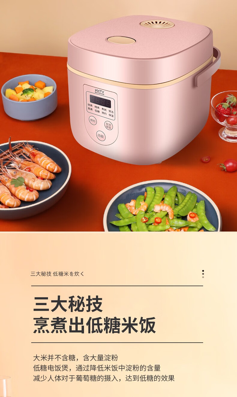 康佳 家用低糖迷你1-3人电饭煲 2L容量智能温控 电饭锅 智能预约 KTHD-DFBP13-2