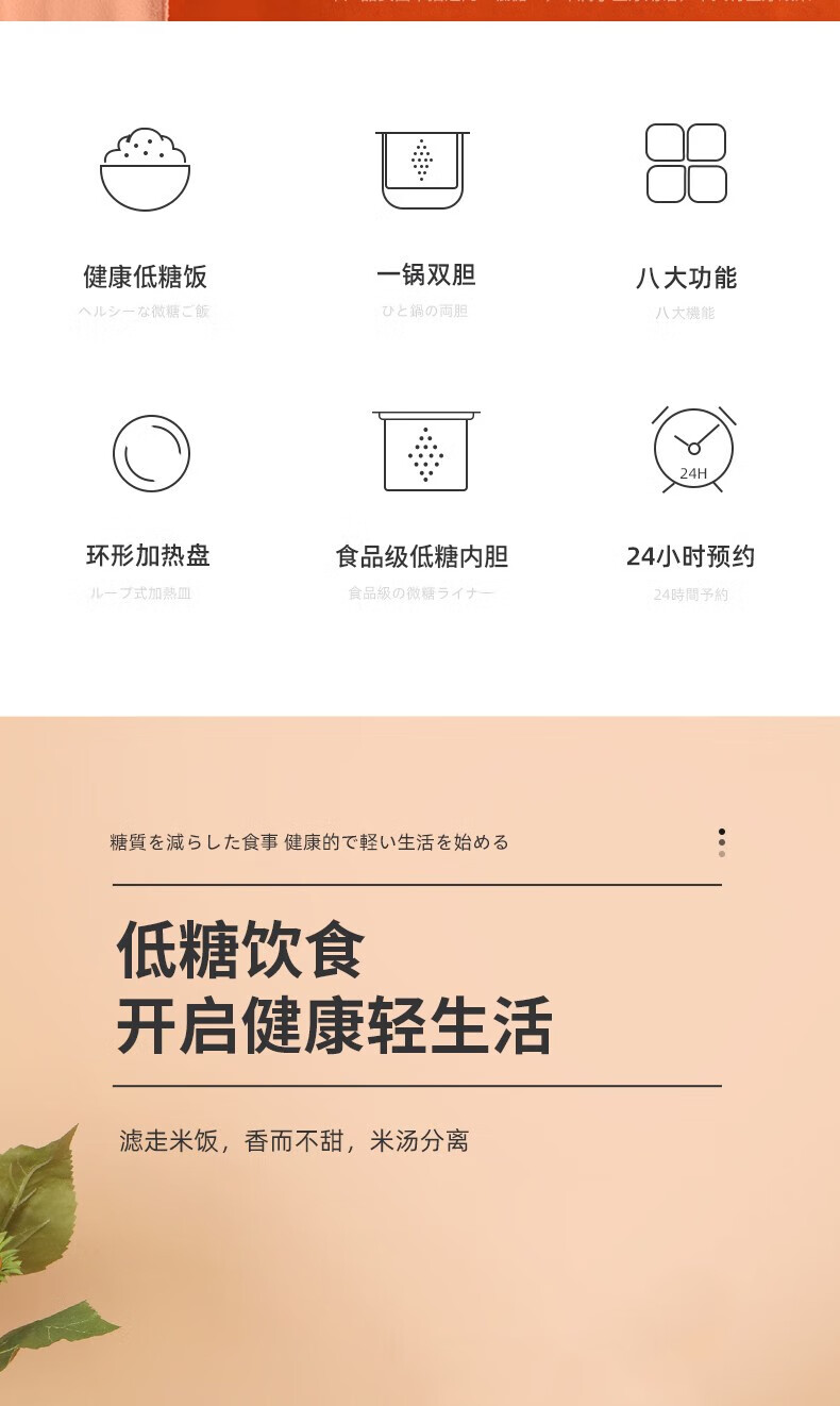 康佳 家用低糖迷你1-3人电饭煲 2L容量智能温控 电饭锅 智能预约 KTHD-DFBP13-2