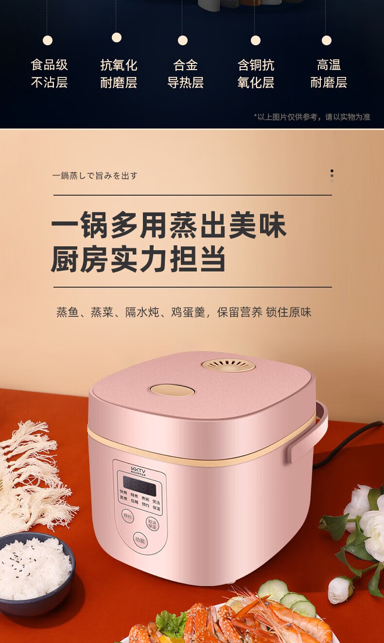 康佳 家用低糖迷你1-3人电饭煲 2L容量智能温控 电饭锅 智能预约 KTHD-DFBP13-2