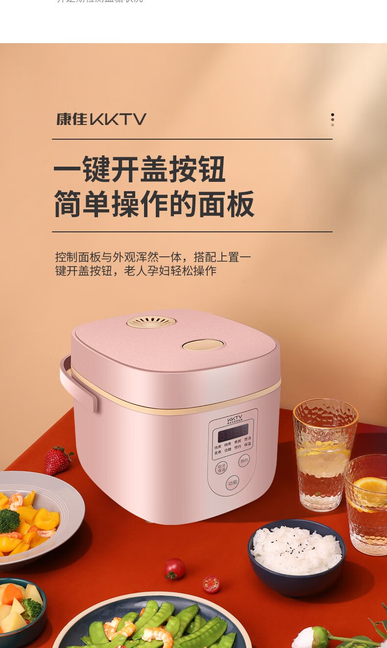 康佳 家用低糖迷你1-3人电饭煲 2L容量智能温控 电饭锅 智能预约 KTHD-DFBP13-2