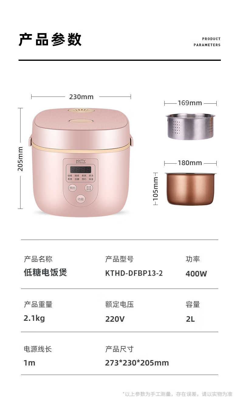 康佳 家用低糖迷你1-3人电饭煲 2L容量智能温控 电饭锅 智能预约 KTHD-DFBP13-2