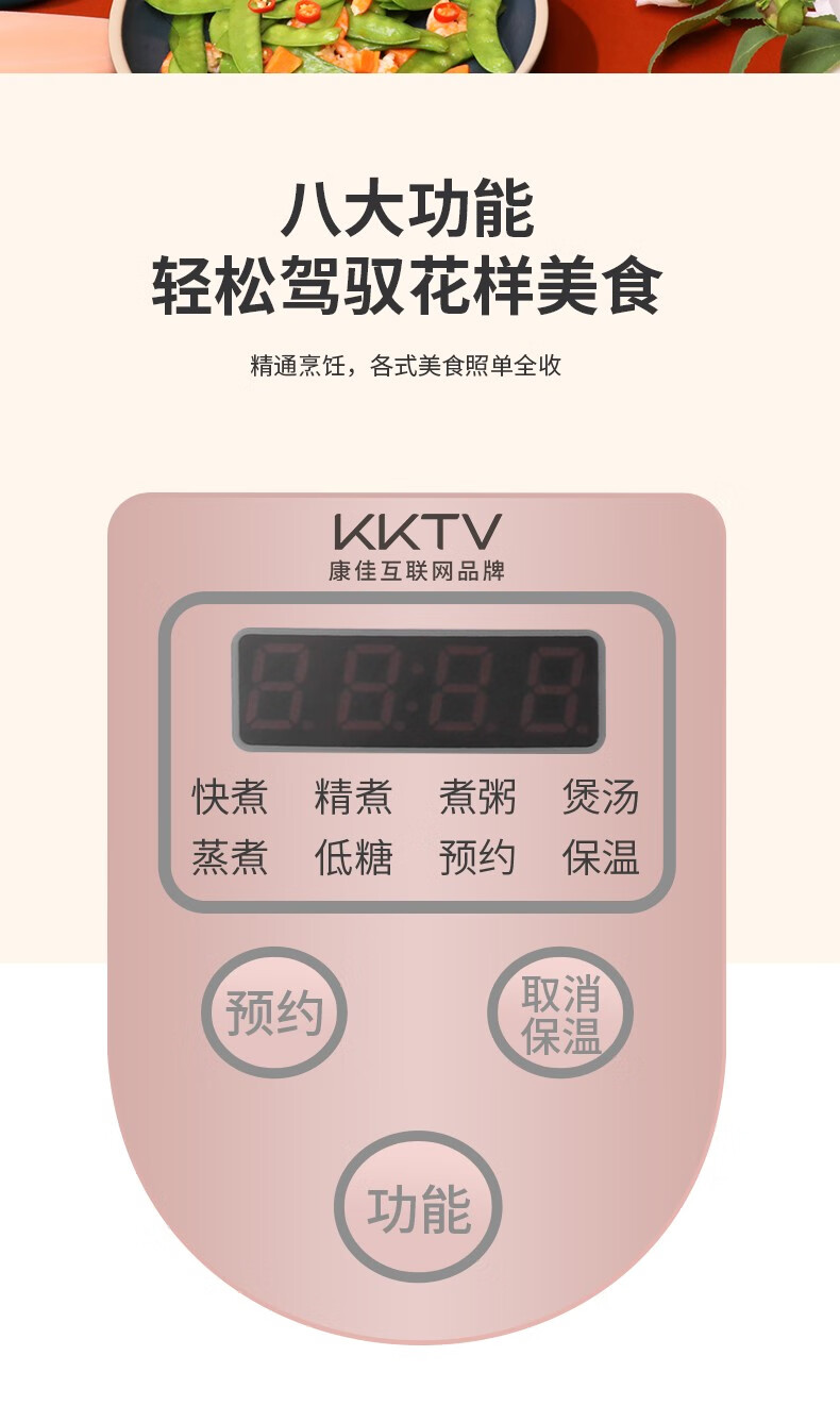 康佳 家用低糖迷你1-3人电饭煲 2L容量智能温控 电饭锅 智能预约 KTHD-DFBP13-2